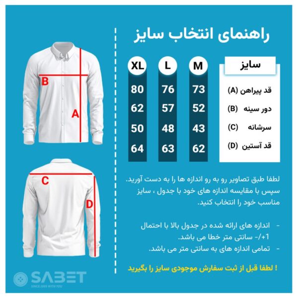 پیراهن سری بسطام 2207