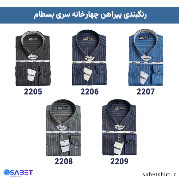 پیراهن سری بسطام 2207